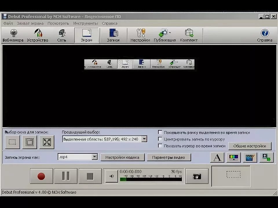 Программа для захвата видео с видеомагнитофона. Захват видео с экрана монитора со звуком. Debut Video capture software лого. Дебют программа. Захват видео русский
