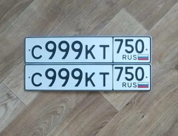 Красивые номера на авто московская область купить. Номерной знак 750. Гос номер 750. Номер машины 750. 777 750 Регион.