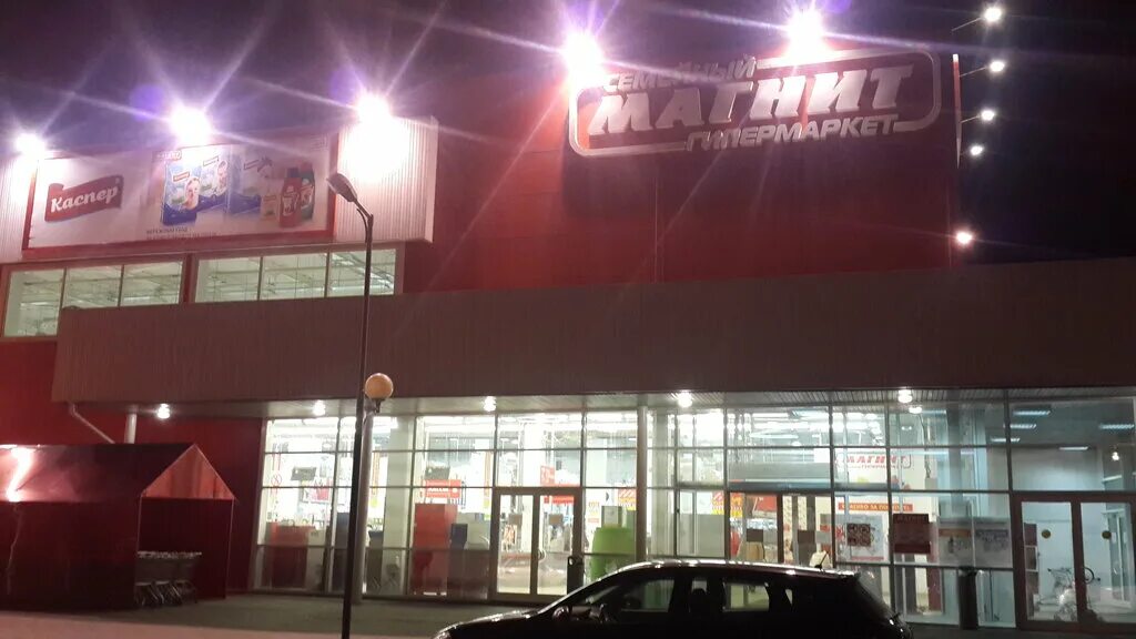 Магнит семейный ул генерала штеменко 3а фото Магнит, супермаркет, ул. Генерала Штеменко, 61, Волгоград Яндекс Карты