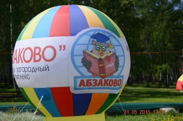 дзк абзаково магнитогорск. дзк абзаково лагерь. дзк абзаково лагерь. лагерь абзаково магнитогорск. детский загородный комплекс абзаково.