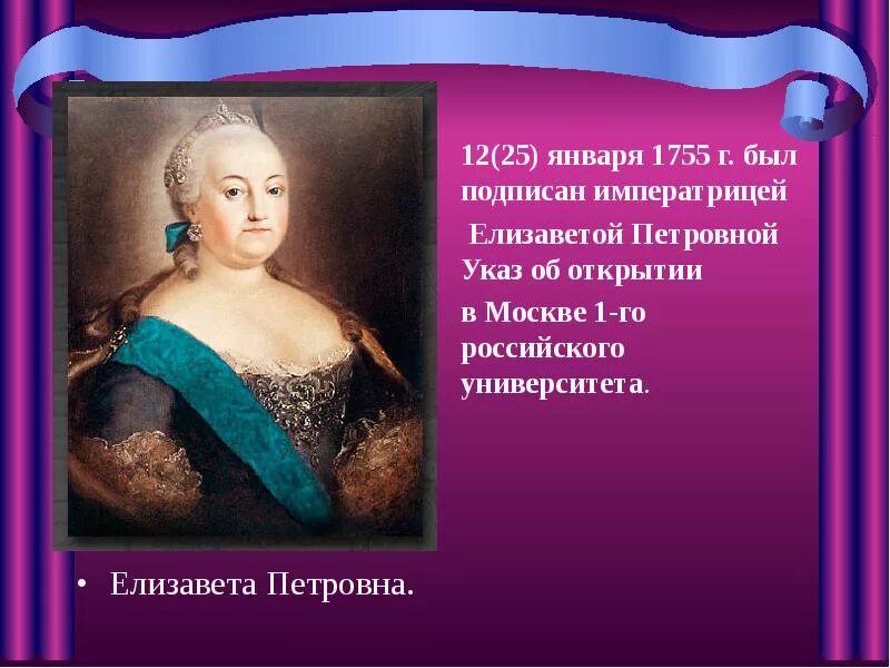 Почему отмечают татьянин день а другие нет
