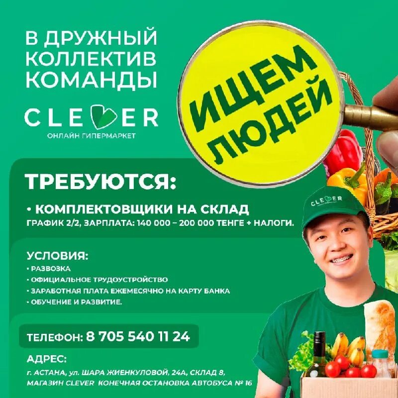 работа астане с проживанием питанием. работа астане с проживанием питанием. работа вахтой. вахта в москве. работа астане с проживанием питанием.