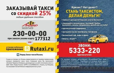 Такси дешевый город казань