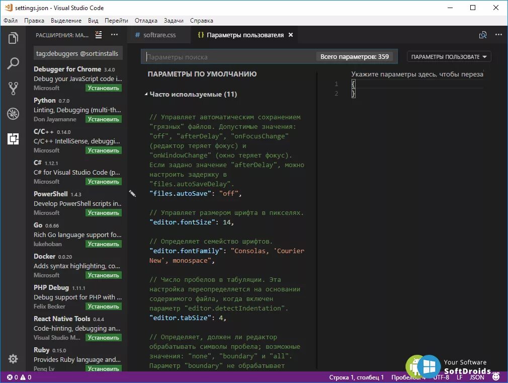 Vc studio c. Фреймворк Visual Studio code. Visual Studio 2023. Коды в визуал студио. Программа Visual Studio code.