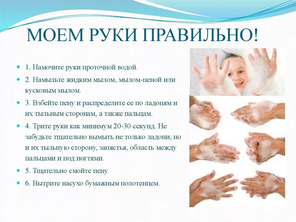 Руки мыть руки ы. Гигиена рук памятка. Чистые руки залог здоровья. Гигиена мытья рук для детей. Листовки чистые руки.