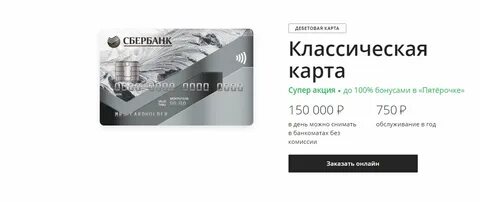 Как оформить кредитную в сбербанке