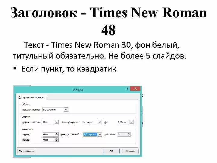 Текст на время 8 класс. Текст times New Roman. Мемы про times New Roman. Заголовки times.