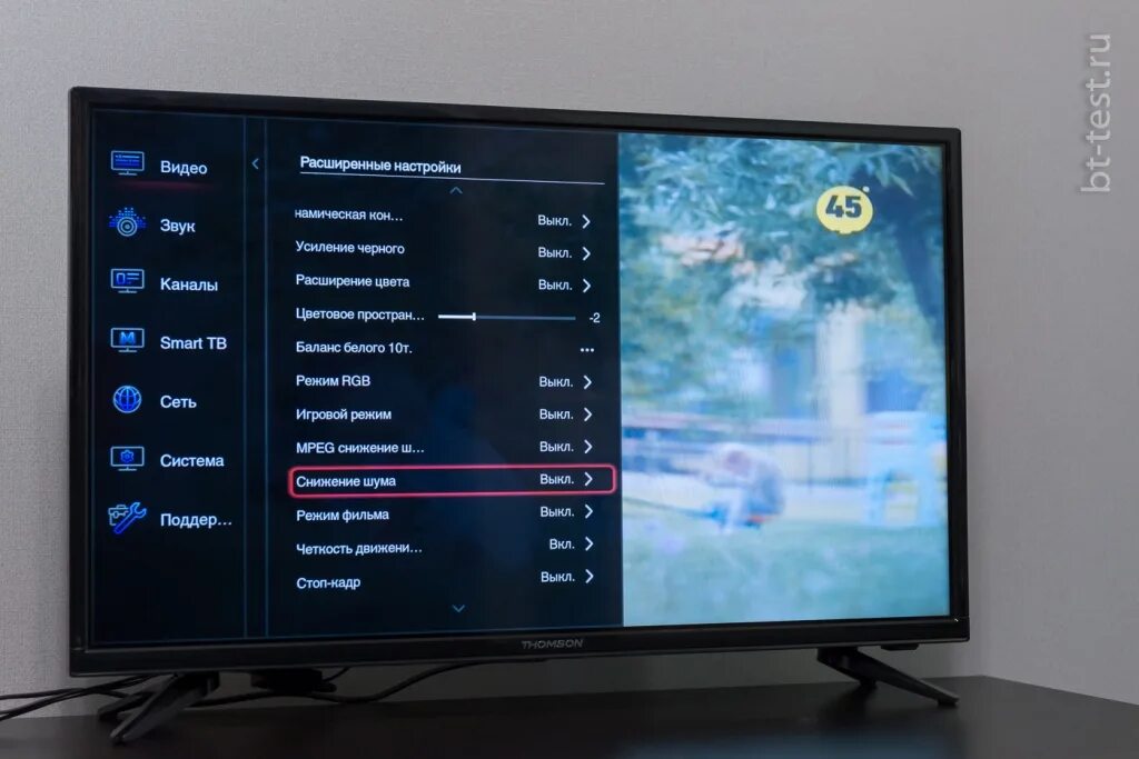 Меню телевизора Томсон. Томсон смарт ТВ. Настройка яркости на телевизоре TCL. Настрой телевизора Томсон.