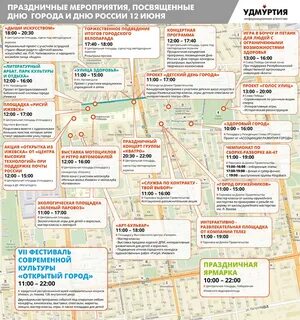 День города самара программа мероприятий