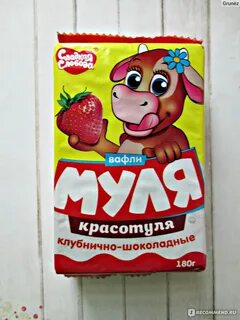 Муля это