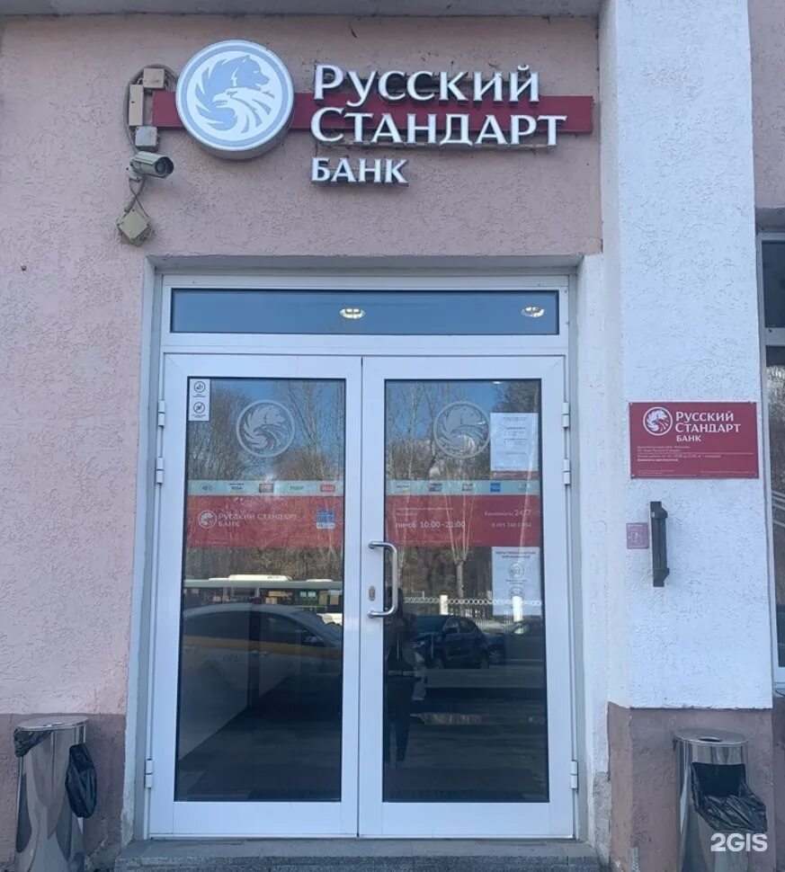 Банки коломна режим работы
