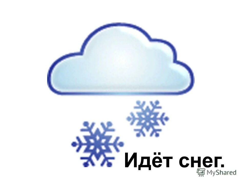снег идет разбор. снег идет разбор. снег идет разбор.