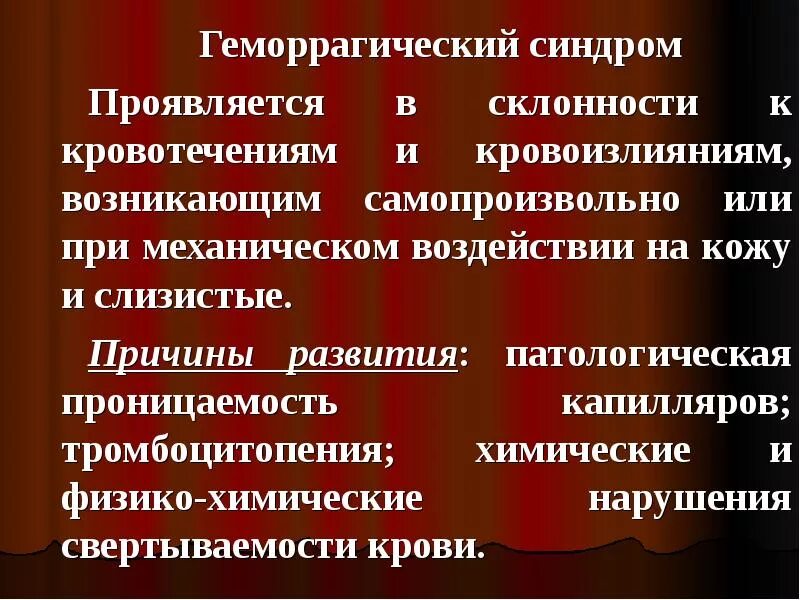 Склонность к кровоизлияниям. Субарахноидально-паренхиматозное кровоизлияние кт. Вентрикулярный геморрагический инсульт. Патологическая анатомия субарахноидальные кровоизлияния. Субарахноидальное кровоизлияние макропрепарат.