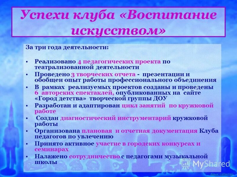 программа воспитание искусством. смирнова воспитание искусством. воспитание искусством книга. идеи эстетического воспитания у и. эстетическое воспитания у и.