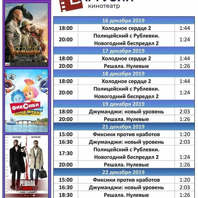 афиша кинотеатров в иркутске баргузин. киноафиша баргузин. кинотеатр баргузин сеансы. киноафиша иркутск баргузин на завтра. кинотеатр баргузин иркутск афиша.