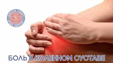 Неумывакин суставы