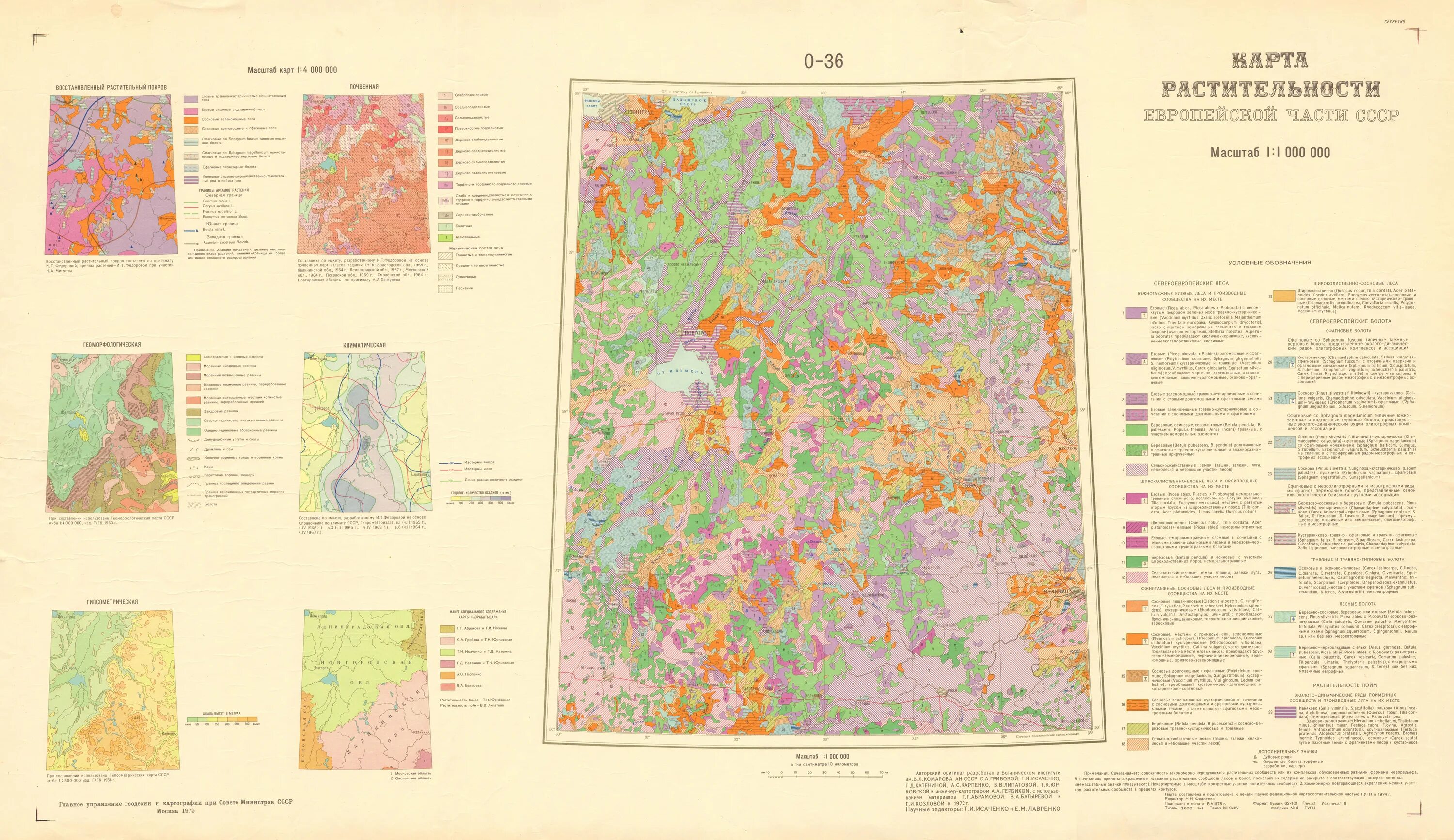 Карта м е. (Карта растительности СССР, 1990). Карта растительности европейской части РФ. Ландшафтная карта СССР Исаченко 1988. Ландшафтная карта СССР Исаченко.