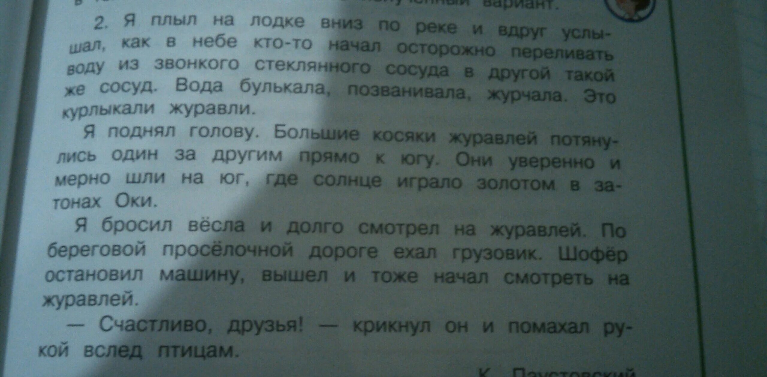 Сочинение рассуждение по тексту саши черного. Текст рассуждение про солнце. Текст рассуждение на тему солнце. Текст рассуждение про солнце 4 класс. Текст рассуждение на тему солнце 4 класс.