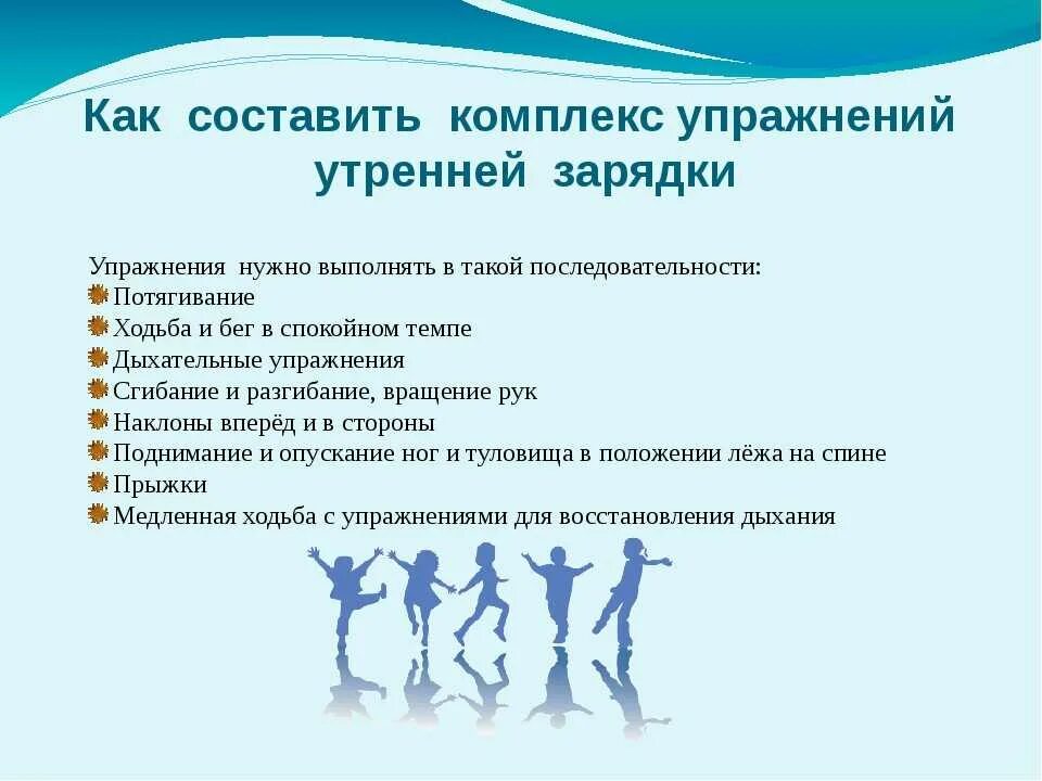 Содержание физических занятий это