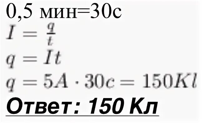 Физика 25