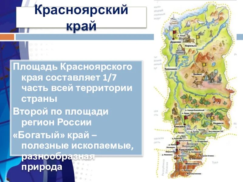 Все о красноярском крае. Карта Красноярского края с народностями. Главный административный центр Красноярского края. Площадь Красноярского края. Территория Красноярский край.