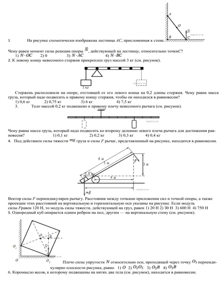 Контрольная работа статика 9 класс