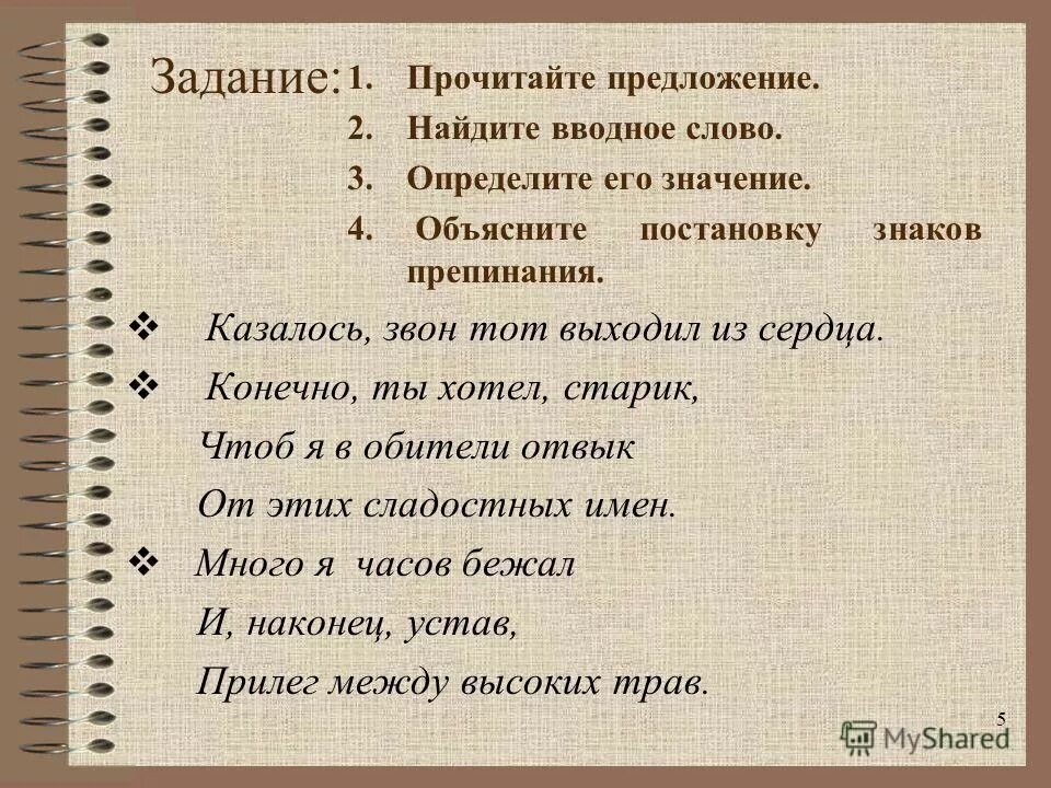 Предложение читать