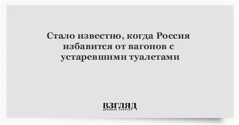 Все будет известно