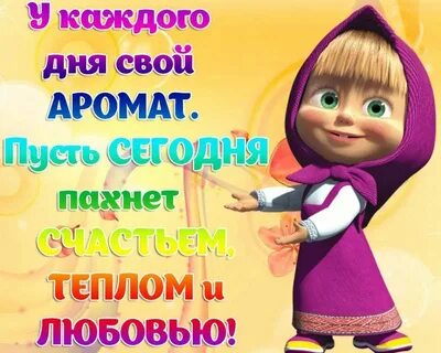 Смешные картинки маша