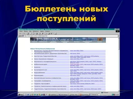 Новый бюллетень