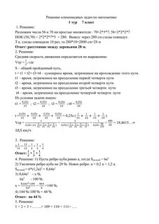 Олимпиадная математика 8 класс задачи с решением