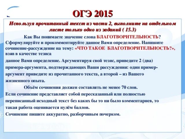 Понятия 13.3 огэ по русскому. Понятия 13.3 огэ по русскому