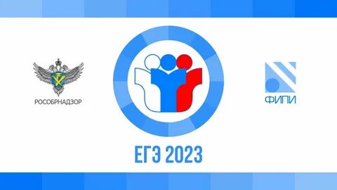 Егэ 2023 итоговое