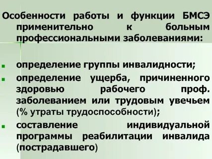 Группы профессиональных заболеваний