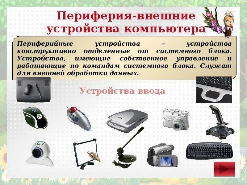 Основы компьютерных технологий Учебный курс Copyright © 2006 г презентация, докл