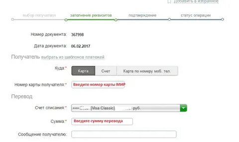 На кого зарегистрирована карта