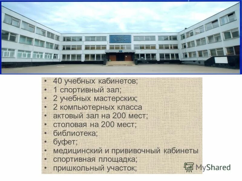 мбоу сош 3 мытищи. сайт школы № 4 мытищи. татьяна алексеевна мир 24 школа. учителя 4 школы. школа 26 мытищи.