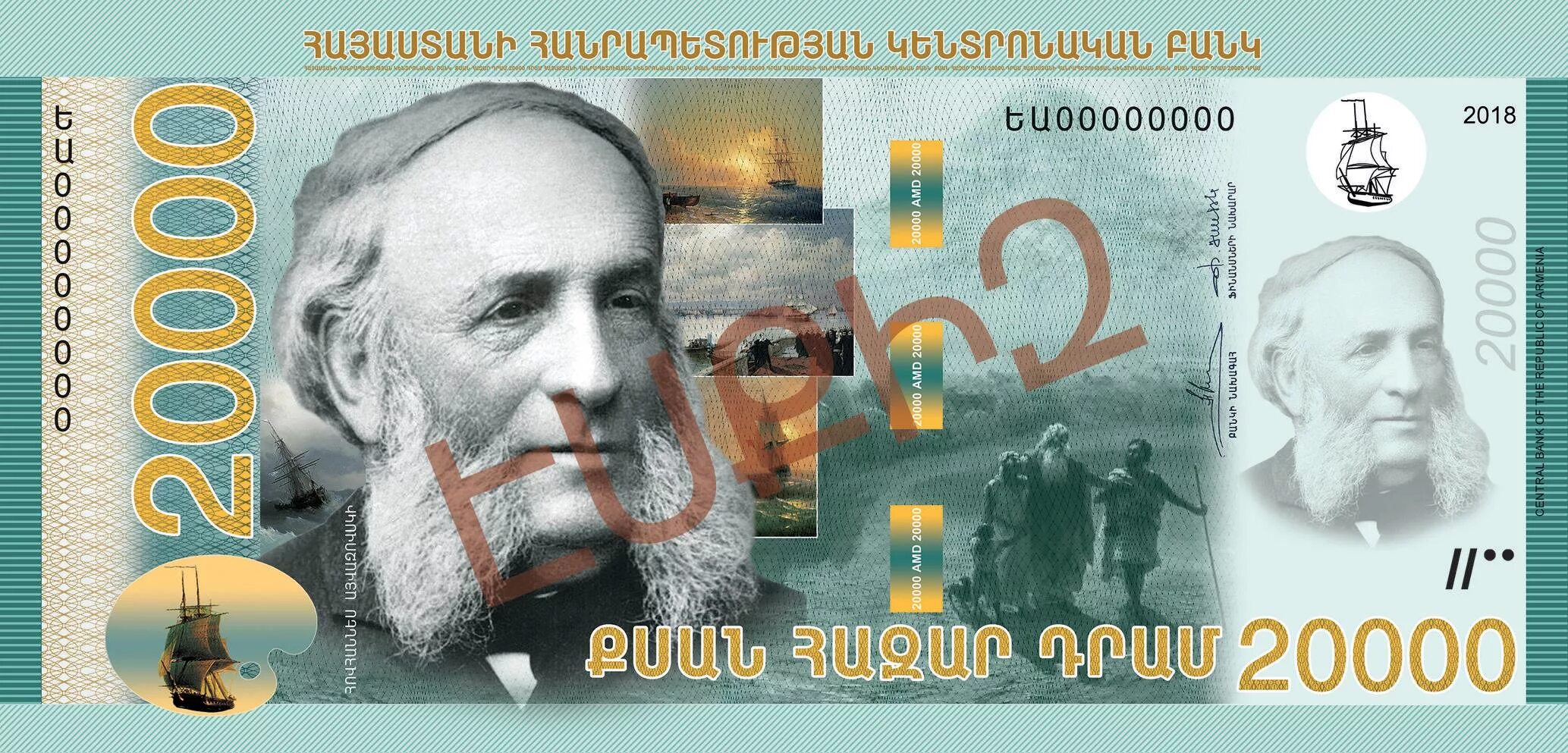 Как называются армянские деньги. Армянский драм. армянские драмы купюры. 20000 армянских драм. новый армянский драм.