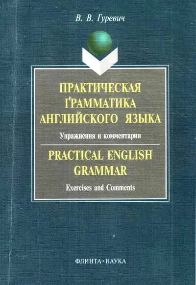 Сапогова учебник психология развития. Н. Учебное пособие. Е. Москва флинта наука.