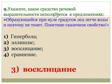 Солнечная хвоя какое средство выразительности