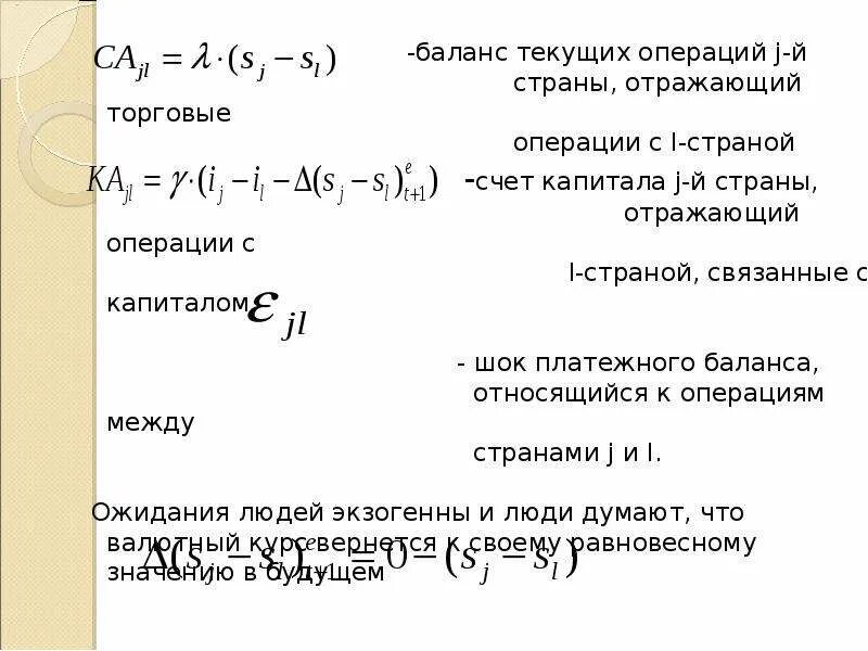 Баланс текущих операций. Баланс текущих операций формула. Текущие операции платежного баланса. Счет текущих операций платежного баланса. Расчет текущих операций