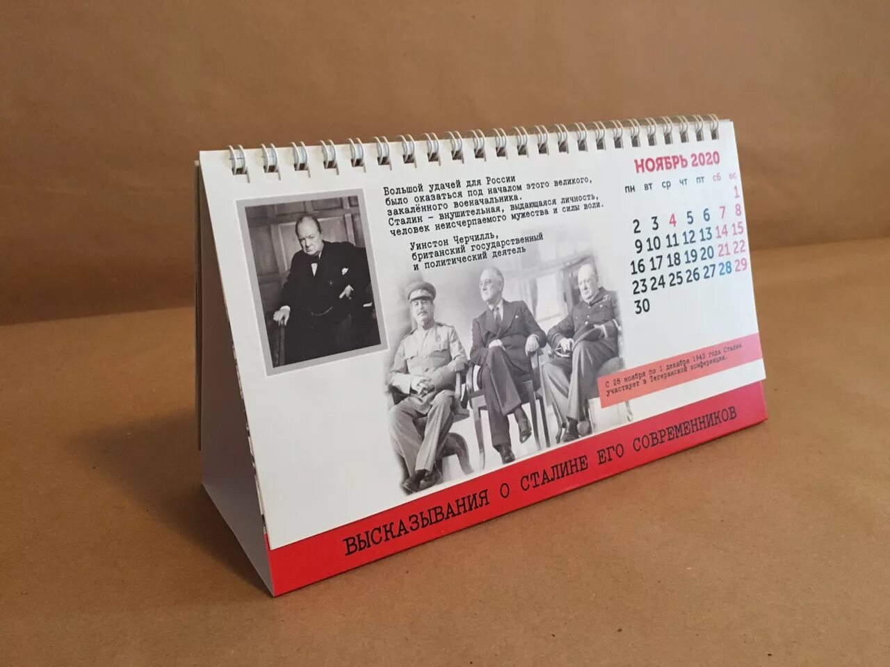 Афоризмы календарь. Афоризмы календарь. Мотивационный календарь. Афоризмы календарь. Афоризмы календарь.