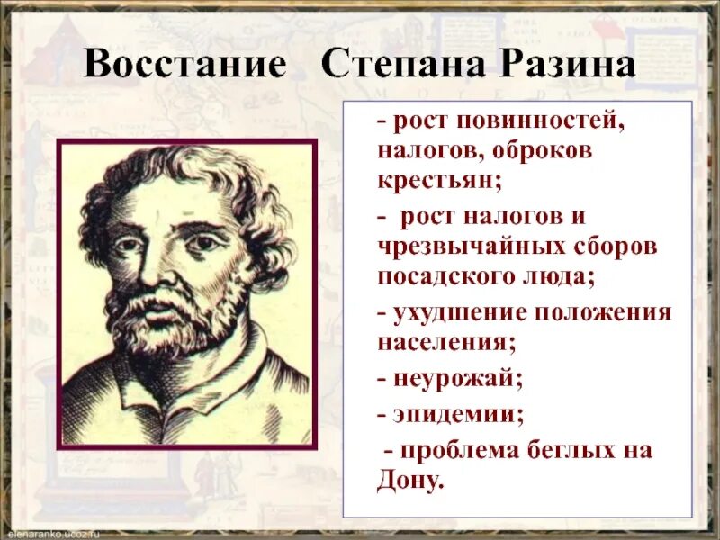 Рассказать о Степане Разине. Восстание Степана Разина. Восстание Стеньки Разина. Обещания степана разина