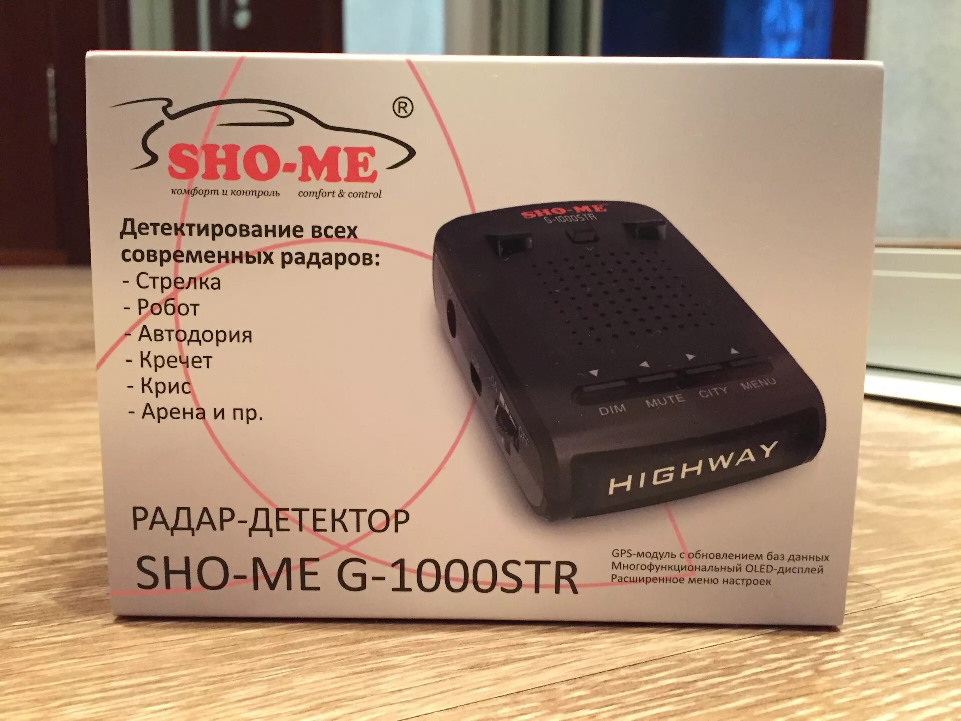 Радар-детектор Sho-me g-1000 Signature. Sho-me g-1000 Str. Радар-детектор Sho-me g-1000 Signature GPS (стрелка-ст). Sho me g1000. Настроить sho me