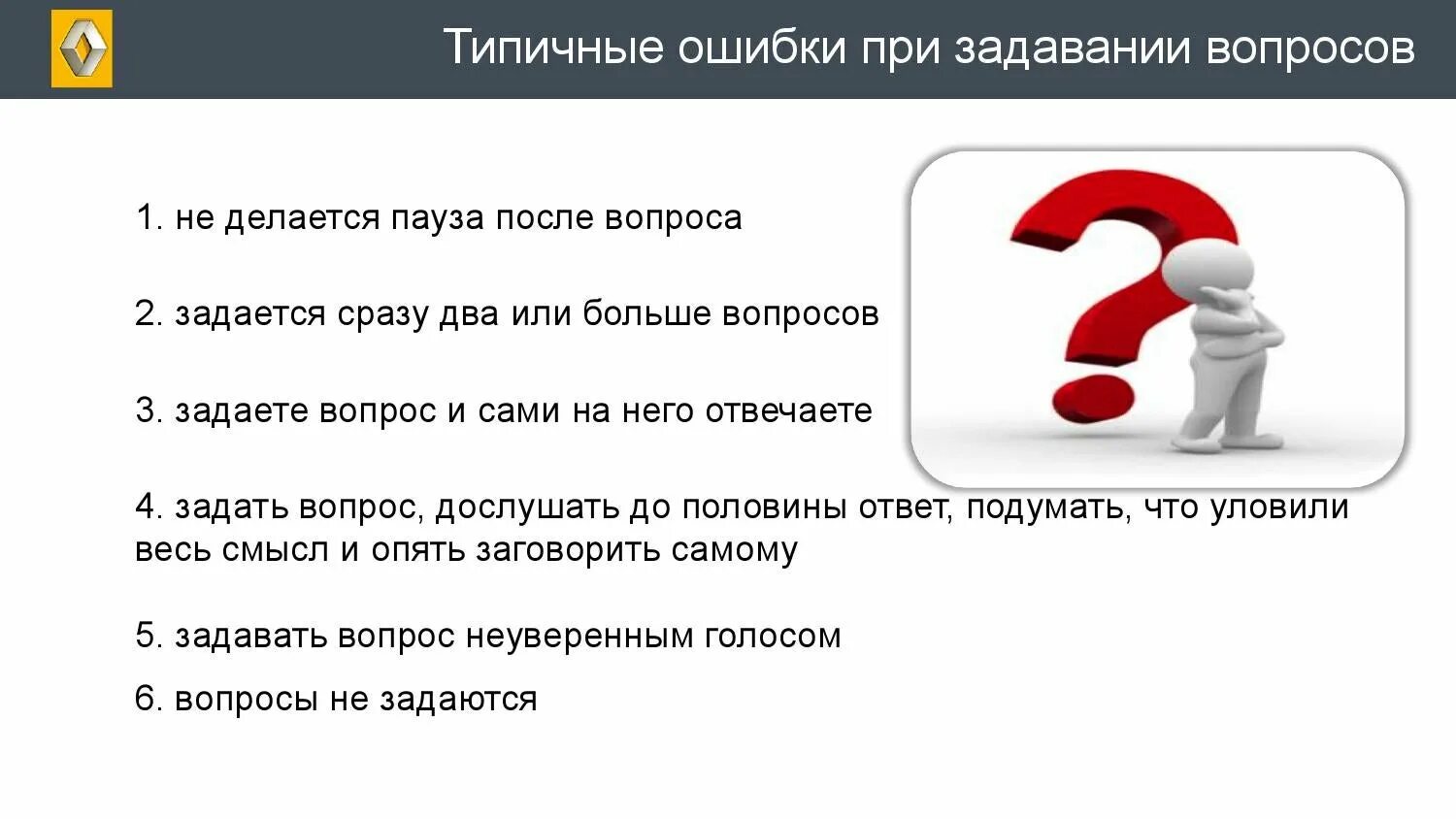 Удаться попросить. Правила задавания вопросов. Приложение для задавания вопросов. День задавания вопросов. Поздравление с днем задавания вопросов.