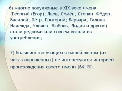 Значение имени семенов