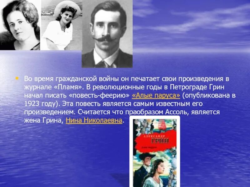 Анализ произведения Алые паруса. Анализ рассказа Алые паруса. Алые паруса анализ. Анализ произведения Алые паруса Грин. Алые паруса краткое содержание 7 класс литература