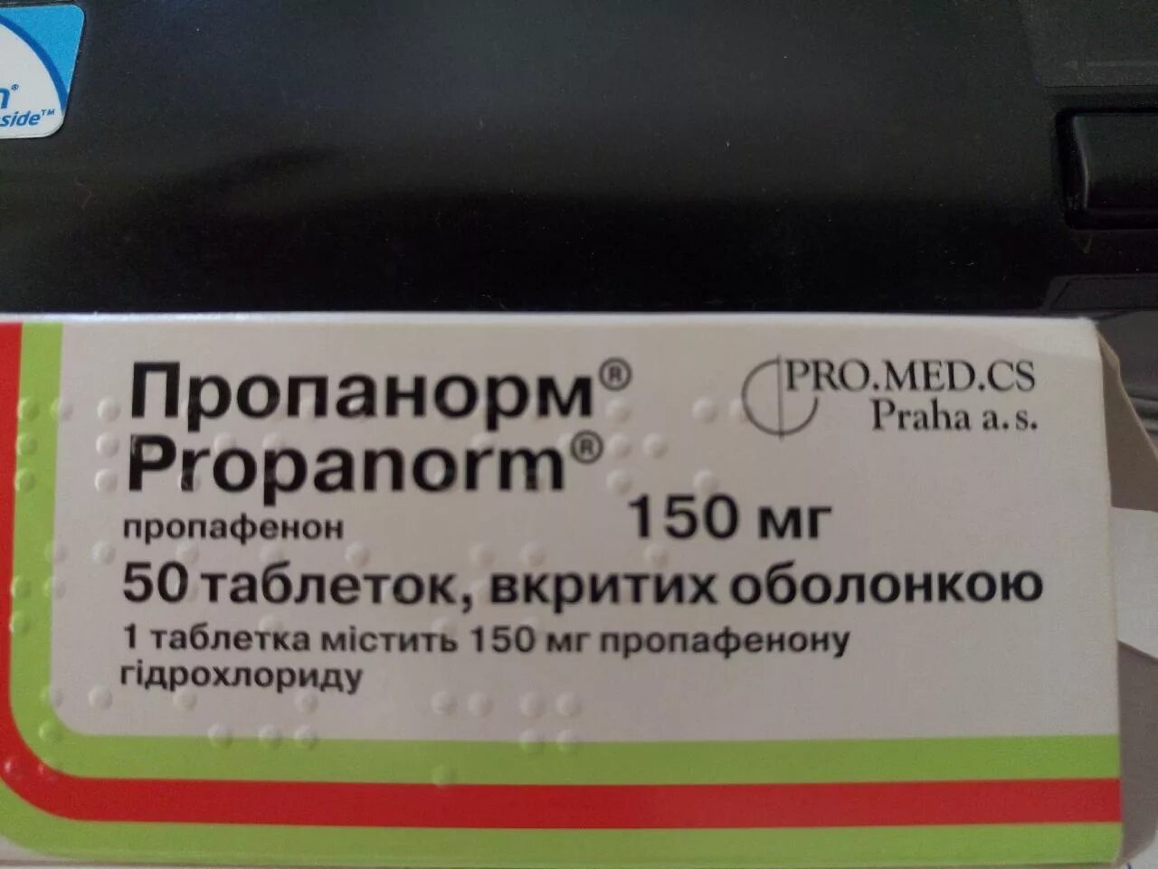 Пропанорм 150 купить. Пропанорм 150. Пропанорм таблетки 150мг 50шт. Пропанорм таб 150мг n50.