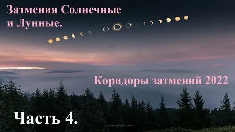 28 октября лунное затмение для тельцов