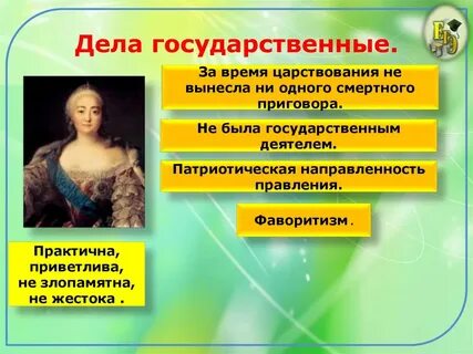 Правление елизаветы петровны кратко 8 класс